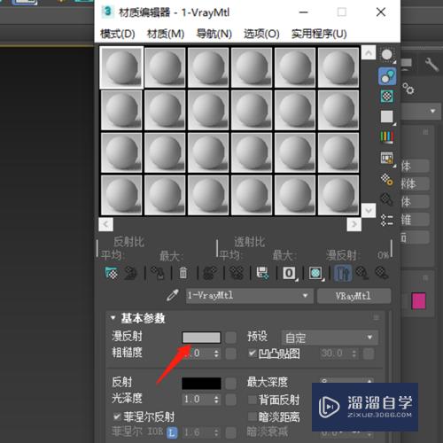 3DMax2020怎么快速调金属材质？