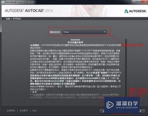 AutoCAD2014中文破解版安装方法（附下载地址）