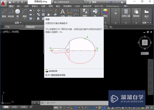 CAD中镜像命令怎么用？