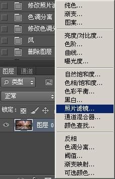PS怎么给图片添加颜色滤镜？