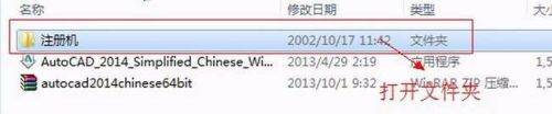 AutoCAD2014中文破解版安装方法（附下载地址）