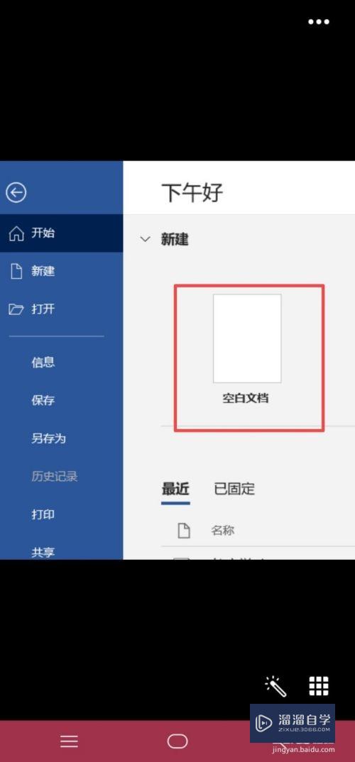 <esred>Word</esred><esred>文档</esred>怎么清除<esred>格式</esred>？