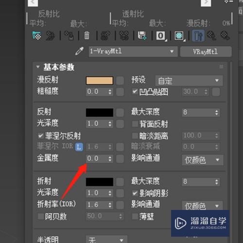 3DMax2020怎么快速调金属材质？