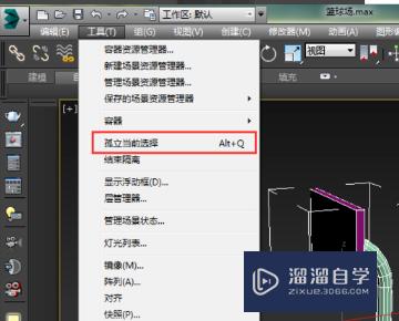 在3DMax里面怎么做投影？