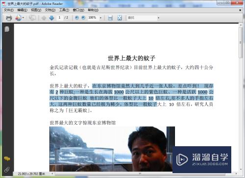 <esred>PDF</esred><esred>文件</esred><esred>如何</esred><esred>转换</esred><esred>为</esred><esred>Word</esred>？