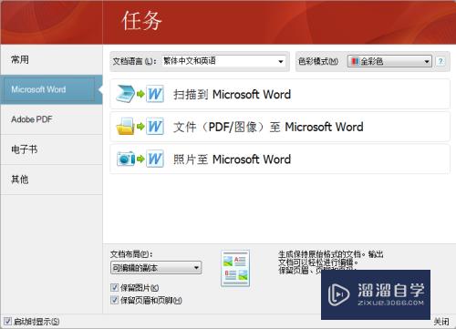 <esred>如何</esred>把PDF<esred>转换</esred><esred>成</esred><esred>Word</esred>？