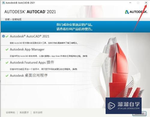 AutoCAD 2021破解版软件下载与安装教程