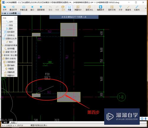 如何使用CAD快速看图“测量”距离？