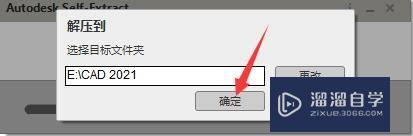 AutoCAD 2021破解版软件下载与安装教程