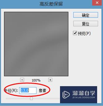 如何利用PS将模糊图片变的清晰？