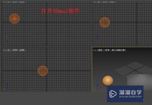 <esred>3</esred><esred>D</esred><esred>Max</esred>如何<esred>进行</esred><esred>环形</esred><esred>阵列</esred>？