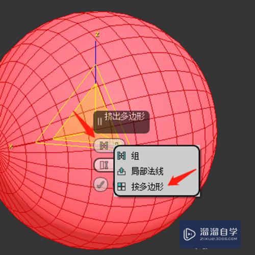 在3DSMax中如何制作刺球模型？