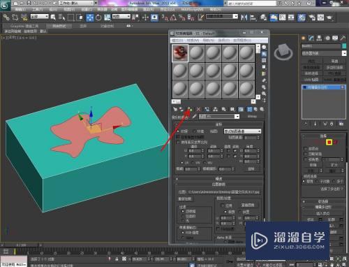 3DMax怎么给模型上的面单独添加贴图？