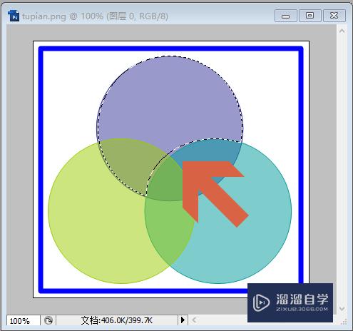 Photoshop怎么从选区中删除一部分选区？