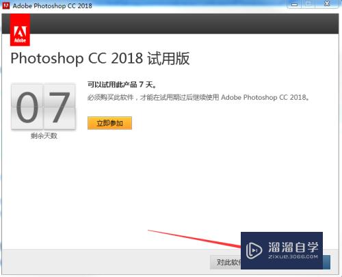 Photoshop CC 2018安装破解分享