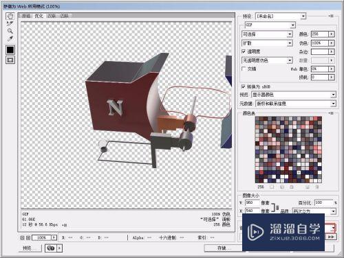 Photoshop 怎么输出gif 格式图片？