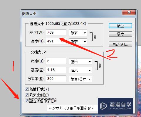 ps怎麼改變圖片的像素和分辨率