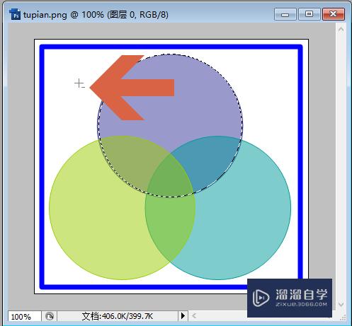 Photoshop怎么从选区中删除一部分选区？