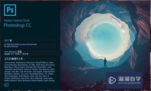 Adobe Photoshop CC 2017 安装破解教程