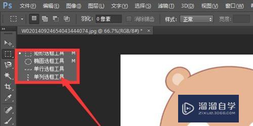 如何利用Photoshop选框工具选择图片？