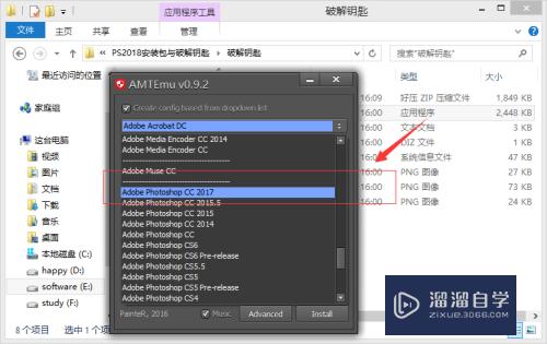 Photoshop CC 2018安装教程