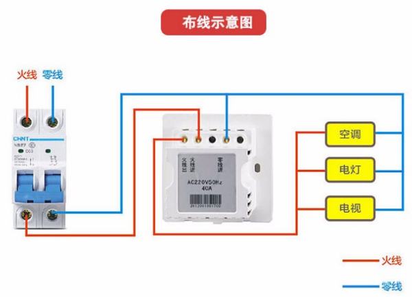 插卡取电开关工作原理