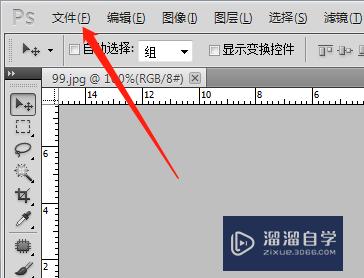 ps怎麼改變圖片的像素和分辨率