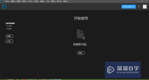 Photoshop CC 2018安装教程