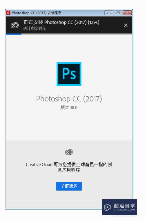 PS CC2017安装图文详细教程