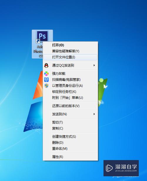 <esred>PS</esred>软件<esred>如何</esred><esred>删除</esred><esred>选区</esred>？