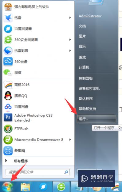PS不能直接拖入图片的<esred>解决</esred><esred>方法</esred>