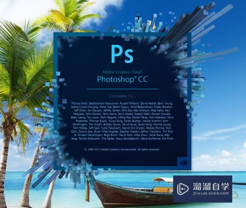 Photoshop CC安装详细教程