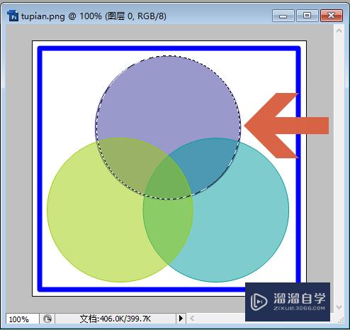 Photoshop怎么从选区中删除一部分选区？