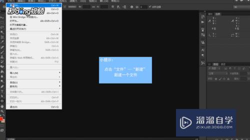 怎么<esred>调节</esred>PS字体<esred>大小</esred>？