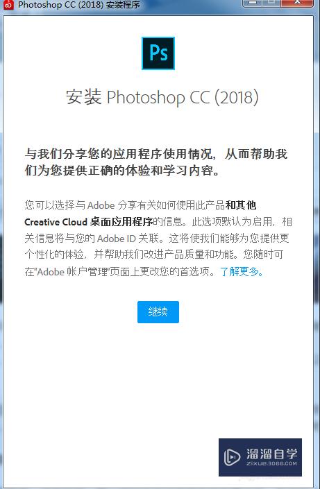 Photoshop CC 2018安装破解分享