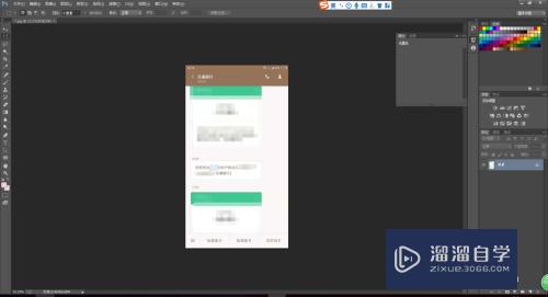 <esred>PS</esred>怎么<esred>把</esred><esred>图片</esred><esred>按需</esred><esred>要</esred>的<esred>角度</esred><esred>选择</esred>？