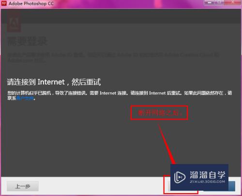 Photoshop CC安装详细教程