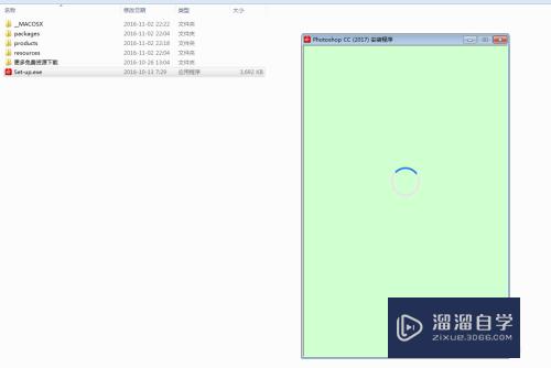 PS CC2017安装图文详细教程