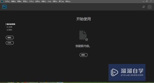 Photoshop CC 2018安装教程