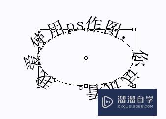 PS软件中怎么进行文字变形？