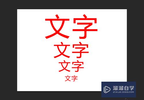 <esred>PS</esred><esred>字体</esred><esred>大小</esred>怎么<esred>设置</esred>？