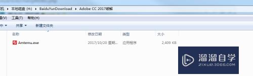 Photoshop CC 2018安装破解分享