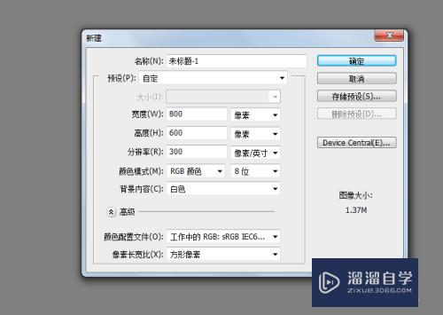 <esred>PS</esred><esred>如何</esred><esred>给</esred>路径填充<esred>颜色</esred>？