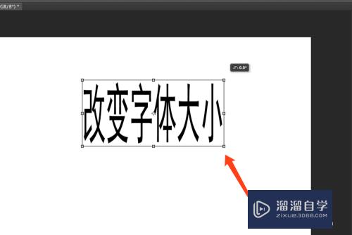 怎样用Photoshop(PS)放大字体？