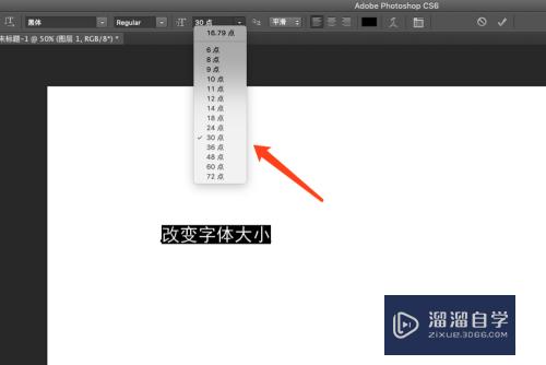 怎样用Photoshop(PS)放大字体？