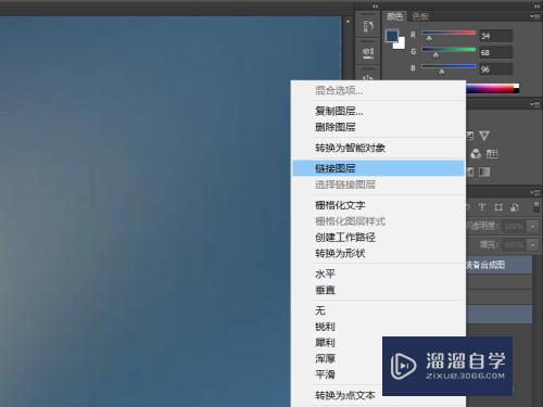 PS中<esred>链接</esred>图层怎么<esred>用</esred>？