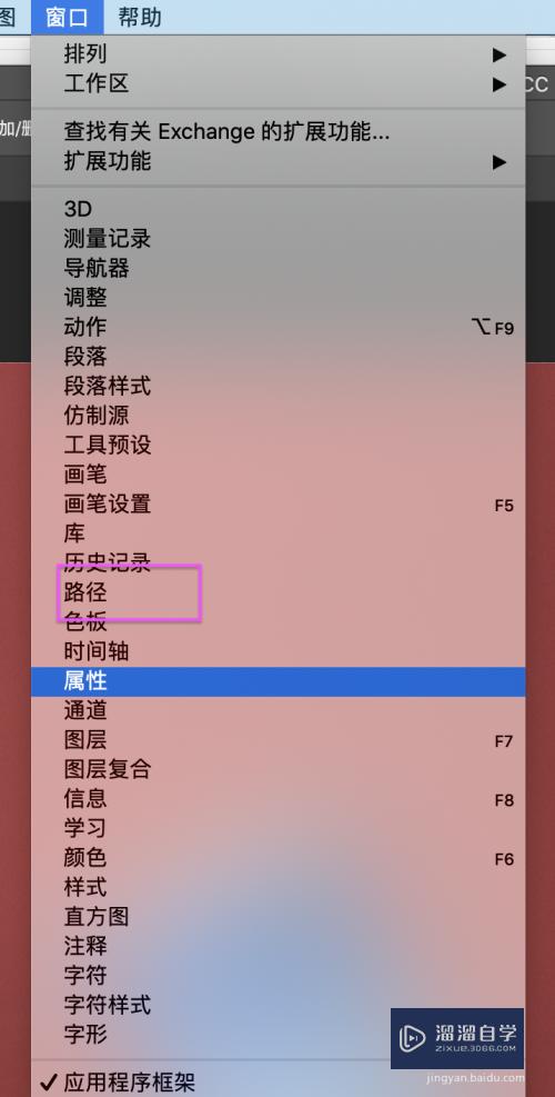 PS怎么保存路径？