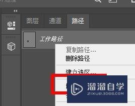 <esred>PS</esred><esred>如何</esred>填充<esred>路径</esred>？