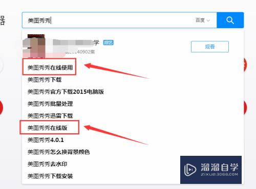 如何<esred>使用</esred>美图<esred>秀</esred><esred>秀</esred>在线PS图片？
