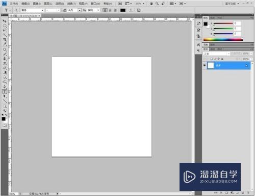 PS<esred>如何</esred>将<esred>文字</esred>或图片<esred>居中</esred>居<esred>左</esred>或<esred>对齐</esred>？